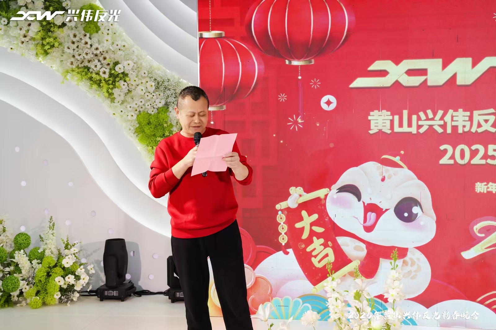 Chairman and General Manager Chen Wei delivered a speech